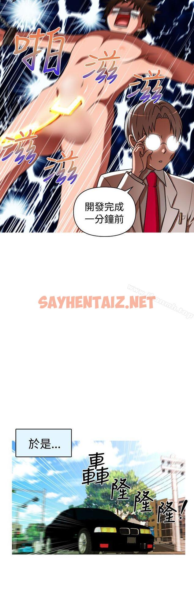 查看漫画奇怪的超商 - 第2季 第2話 - sayhentaiz.net中的100698图片