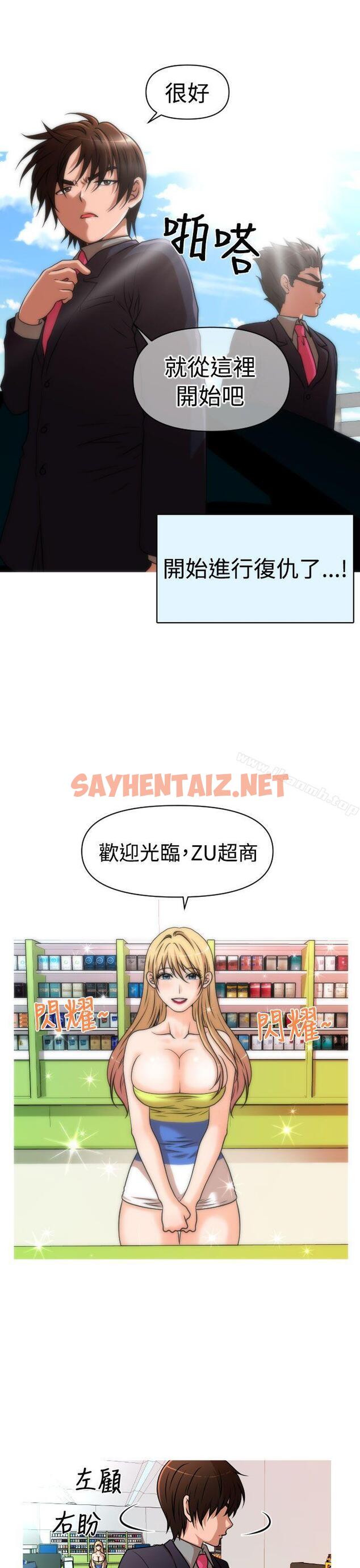 查看漫画奇怪的超商 - 第2季 第2話 - sayhentaiz.net中的100701图片