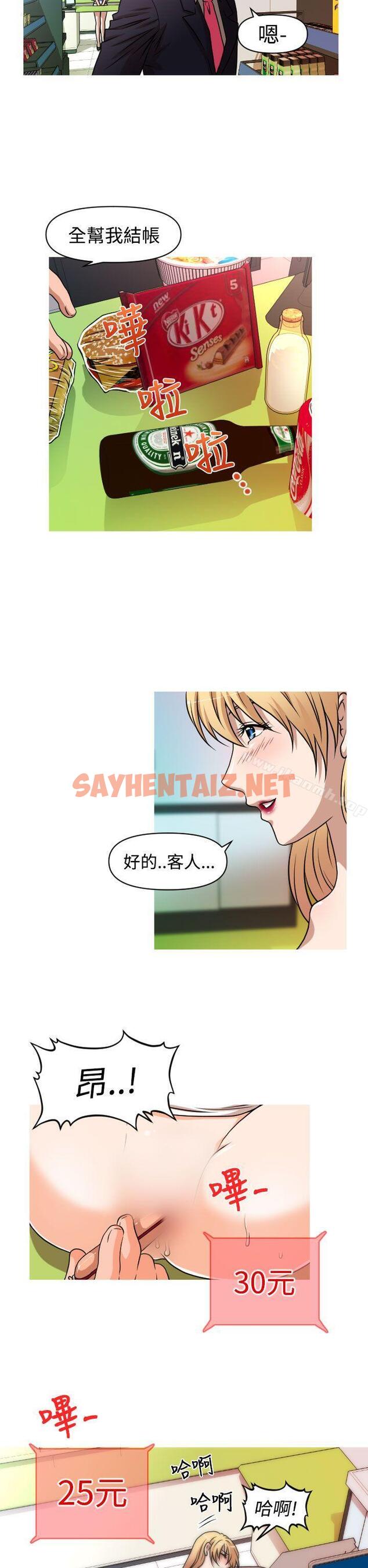 查看漫画奇怪的超商 - 第2季 第2話 - sayhentaiz.net中的100740图片