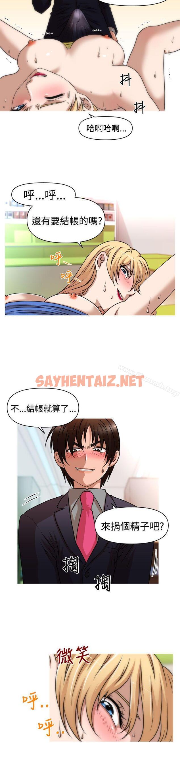 查看漫画奇怪的超商 - 第2季 第2話 - sayhentaiz.net中的100762图片