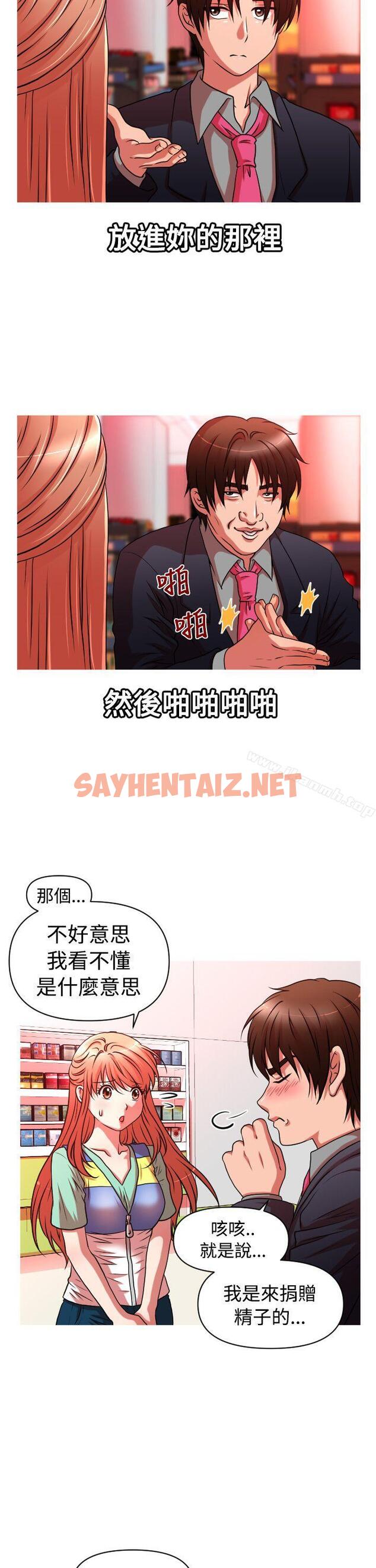 查看漫画奇怪的超商 - 第2季 第3話 - sayhentaiz.net中的100999图片