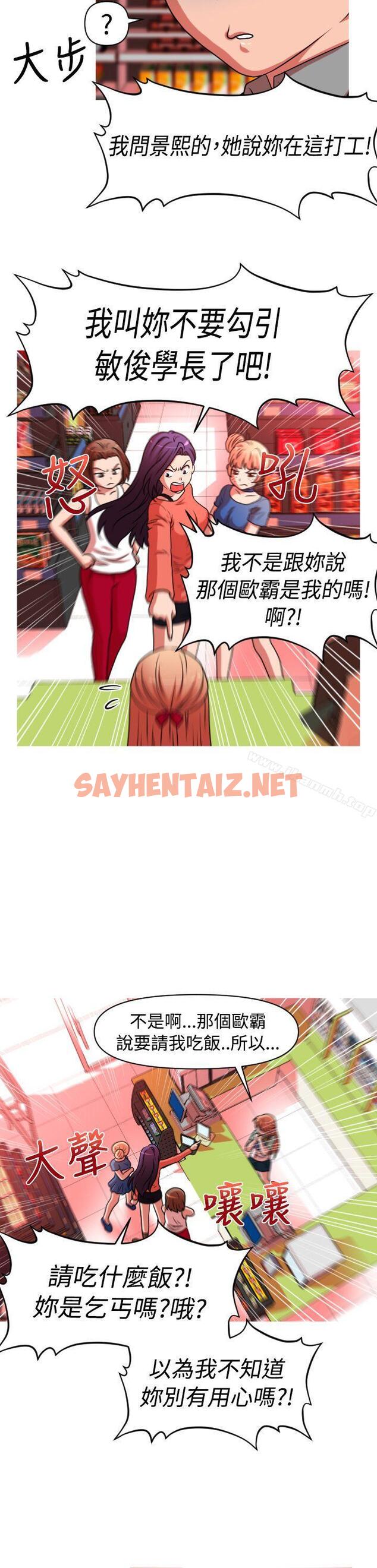 查看漫画奇怪的超商 - 第2季 第3話 - sayhentaiz.net中的101035图片