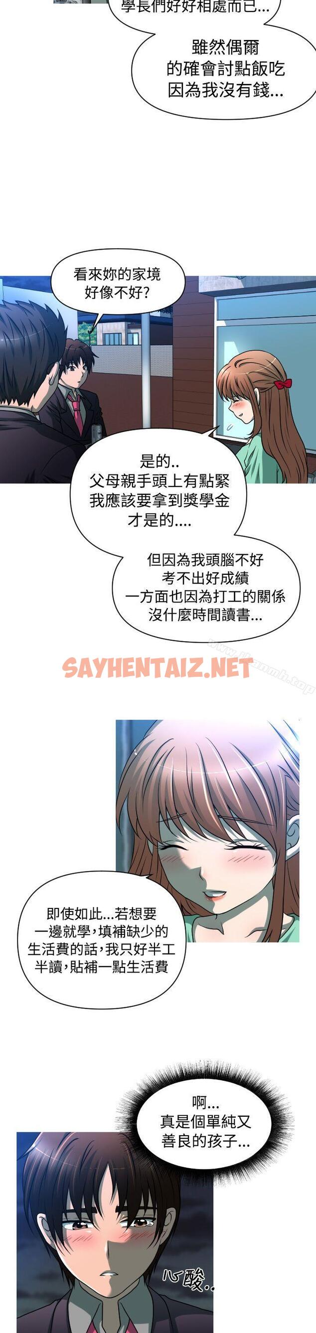 查看漫画奇怪的超商 - 第2季 第3話 - sayhentaiz.net中的101141图片