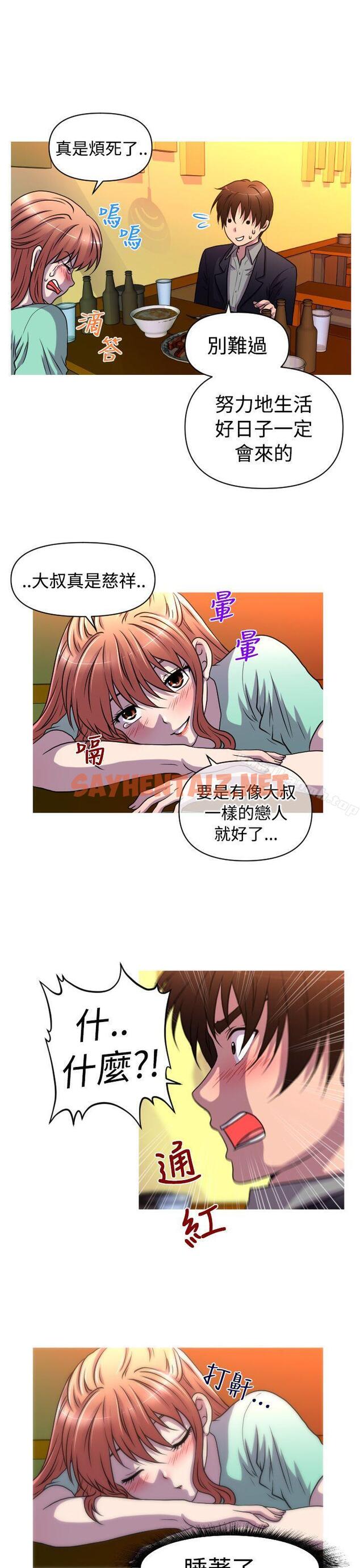 查看漫画奇怪的超商 - 第2季 第3話 - sayhentaiz.net中的101301图片