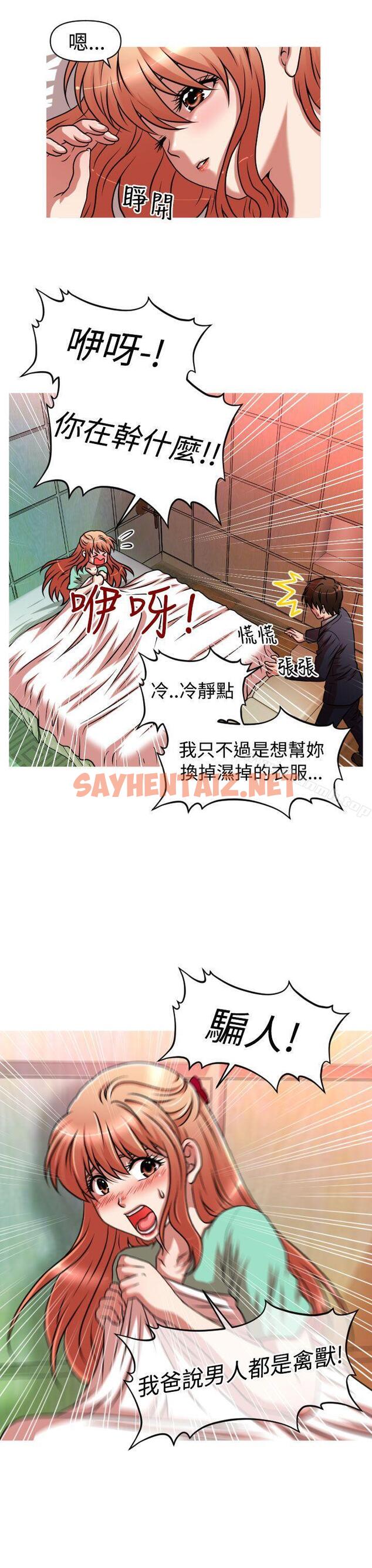 查看漫画奇怪的超商 - 第2季 第4話 - sayhentaiz.net中的101492图片