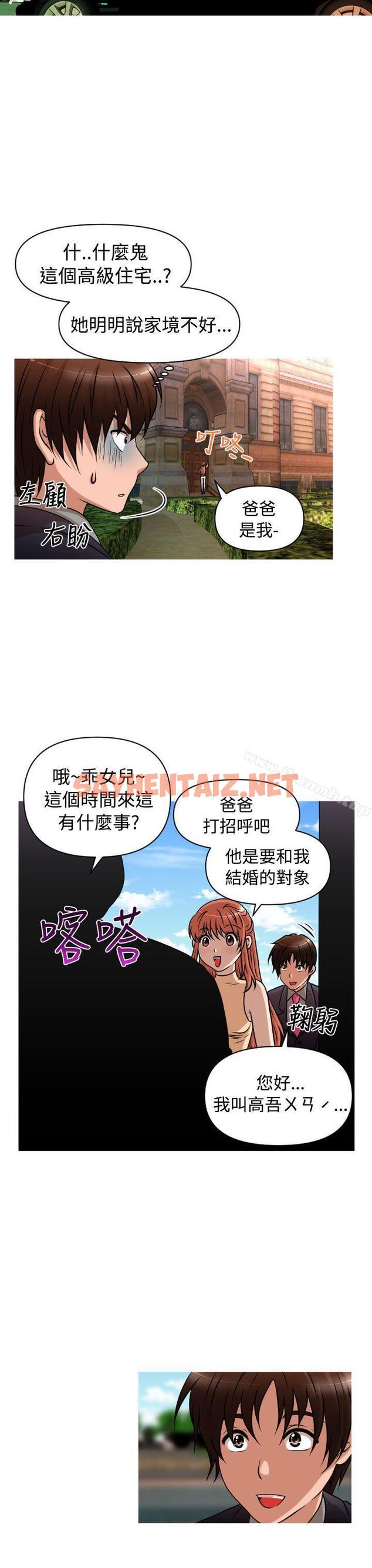 查看漫画奇怪的超商 - 第2季 第4話 - sayhentaiz.net中的101798图片