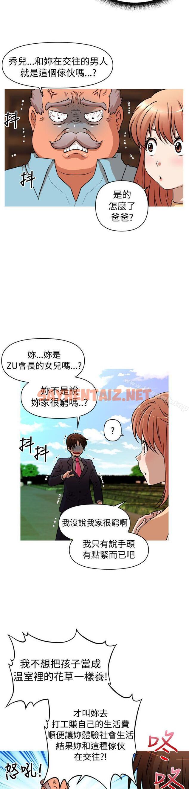 查看漫画奇怪的超商 - 第2季 第4話 - sayhentaiz.net中的101831图片