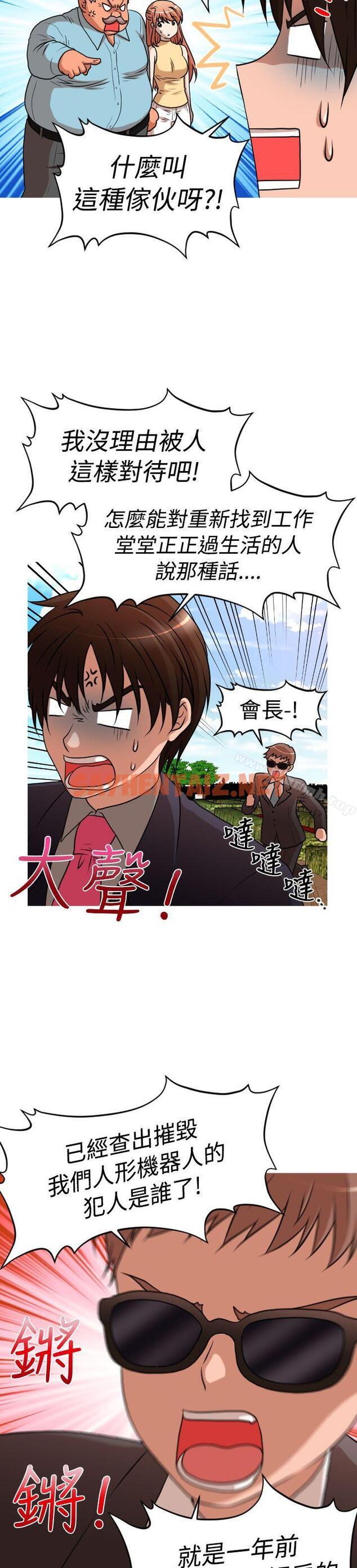 查看漫画奇怪的超商 - 第2季 第4話 - sayhentaiz.net中的101855图片