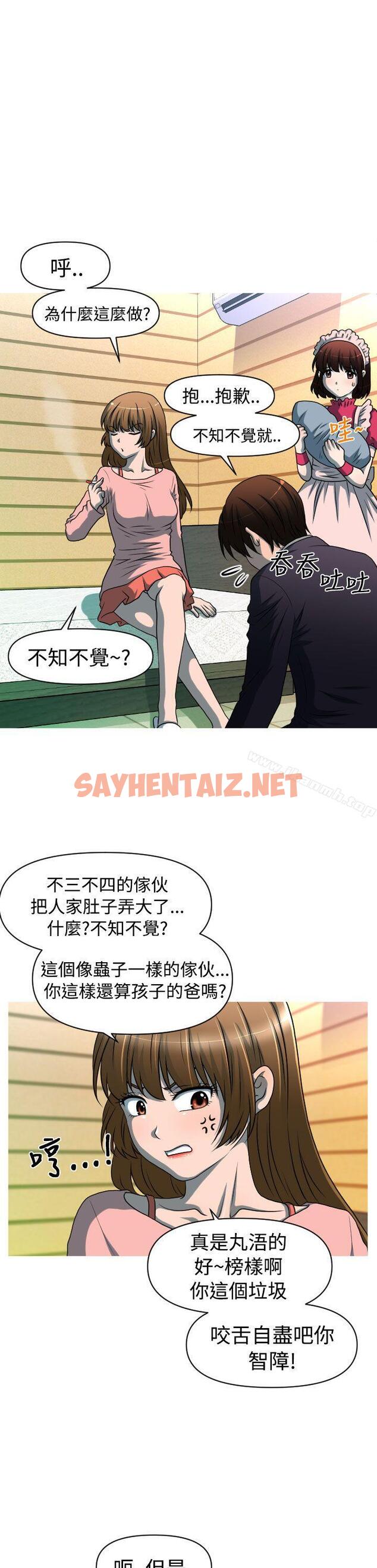 查看漫画奇怪的超商 - 第2季 第4話 - sayhentaiz.net中的408254图片