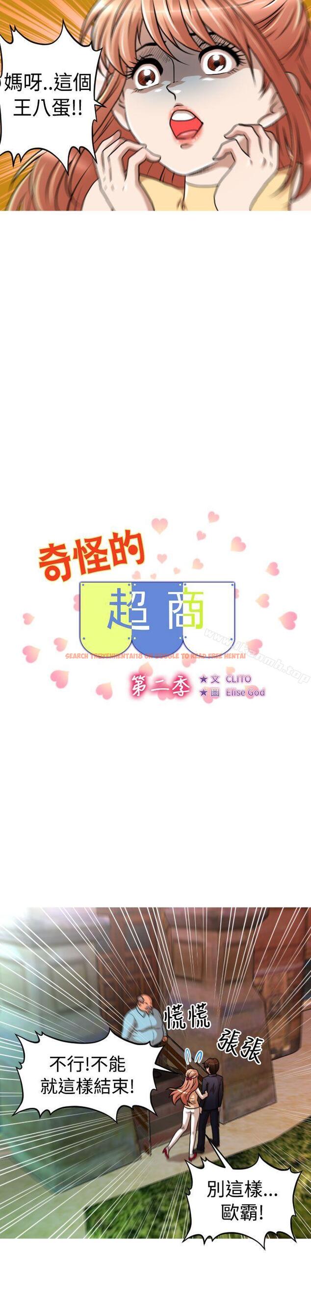 查看漫画奇怪的超商 - 第2季 第5話 - tymanga.com中的102016图片