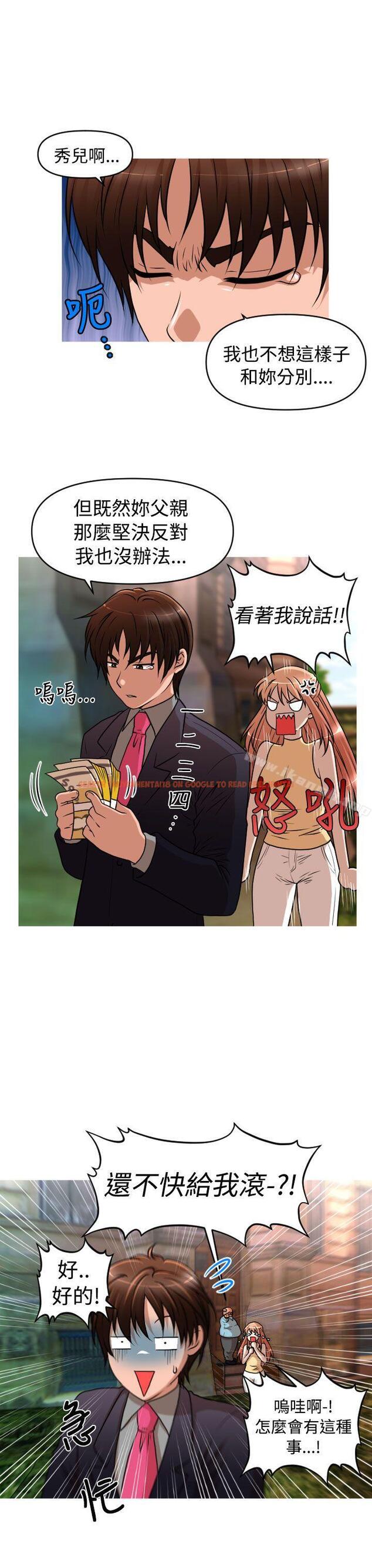 查看漫画奇怪的超商 - 第2季 第5話 - tymanga.com中的102039图片