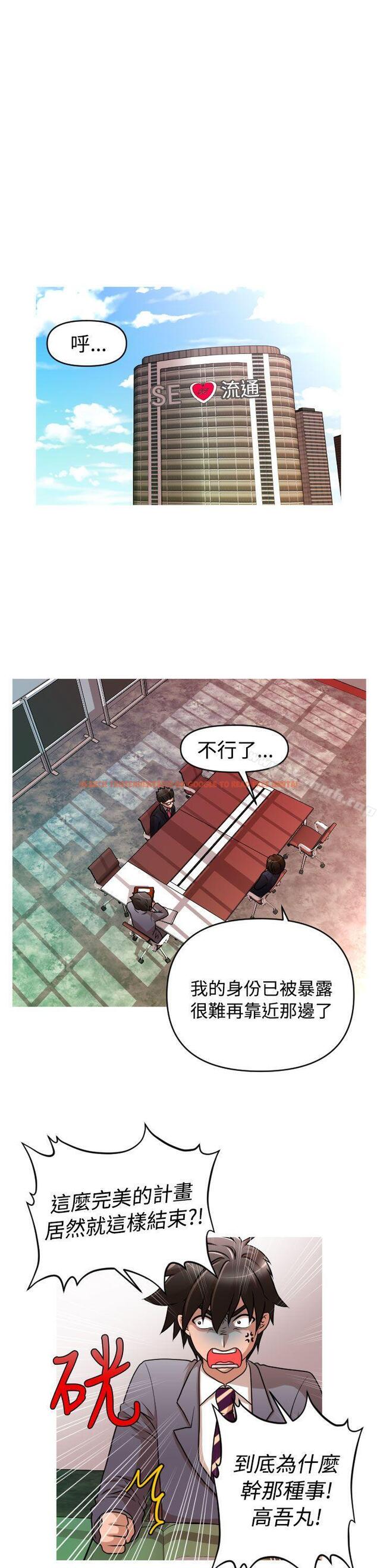 查看漫画奇怪的超商 - 第2季 第5話 - tymanga.com中的102048图片