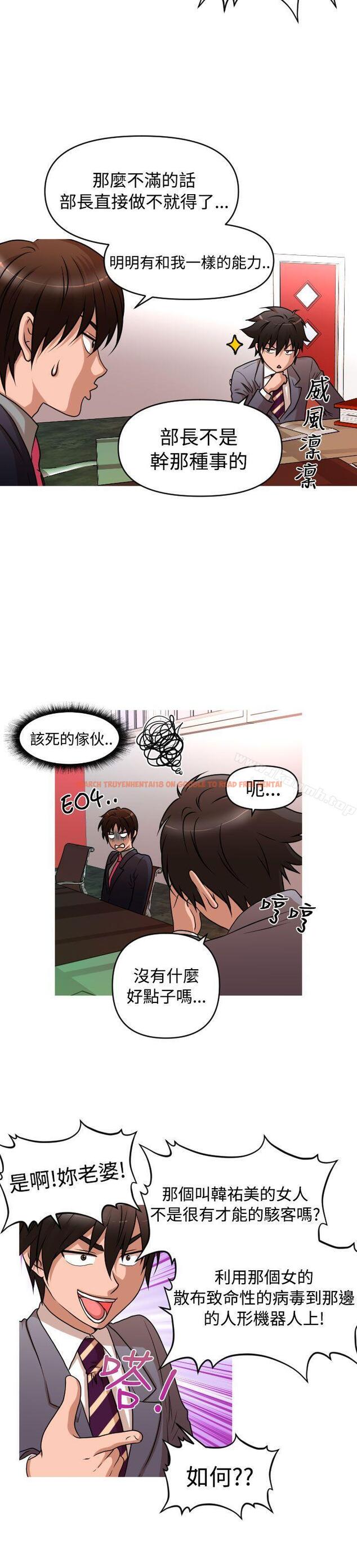 查看漫画奇怪的超商 - 第2季 第5話 - tymanga.com中的102085图片