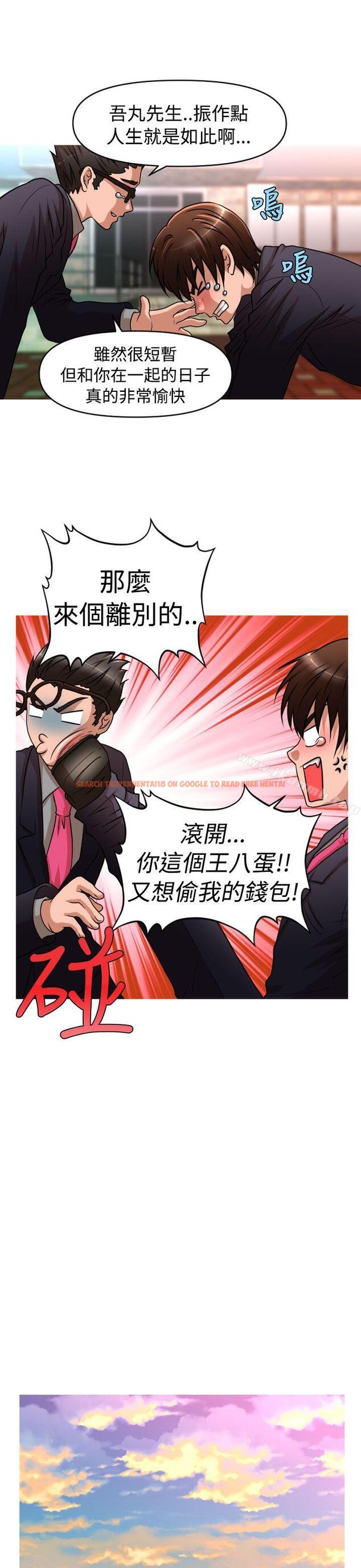 查看漫画奇怪的超商 - 第2季 第5話 - tymanga.com中的102180图片
