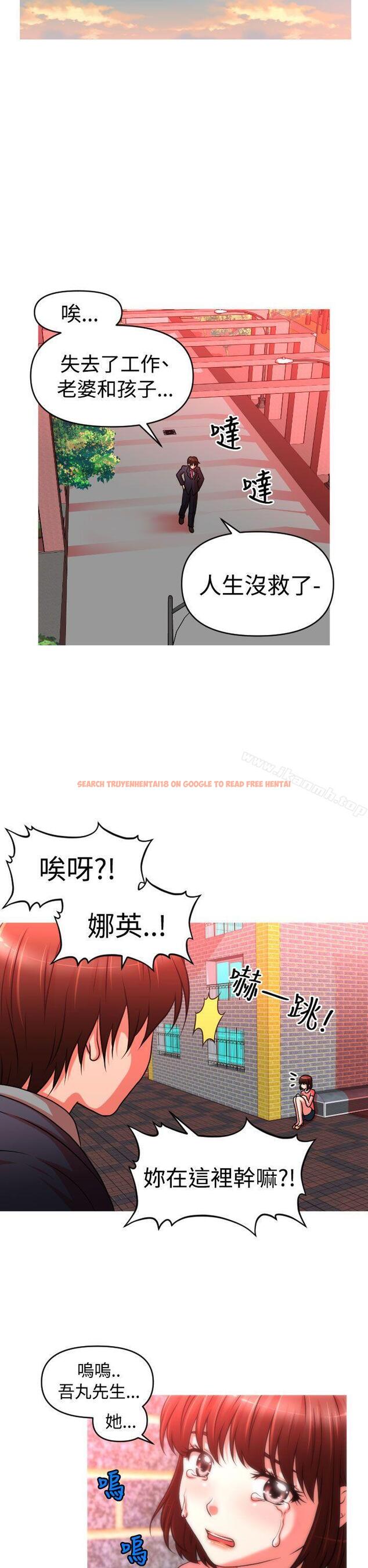 查看漫画奇怪的超商 - 第2季 第5話 - tymanga.com中的102191图片