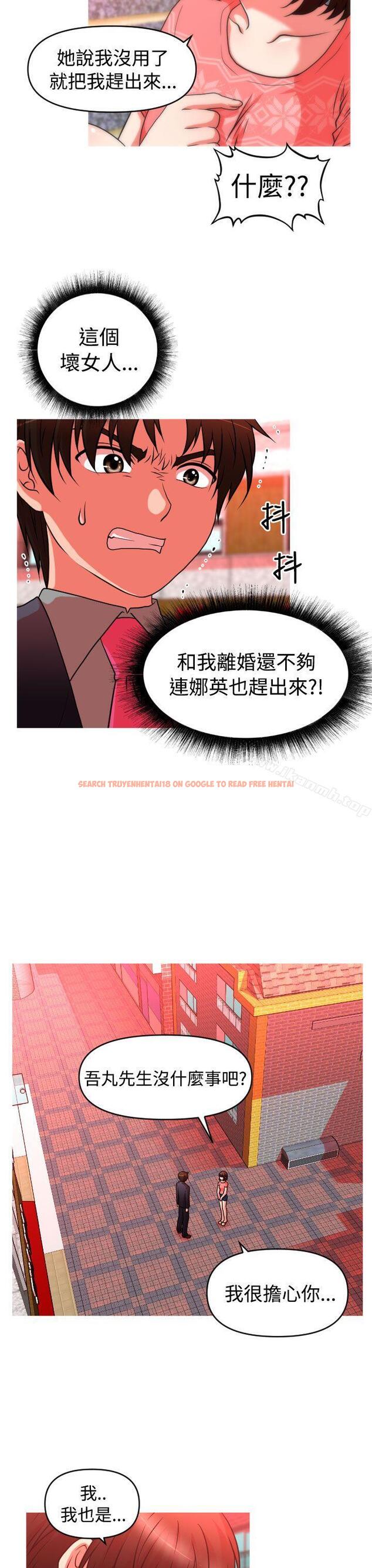 查看漫画奇怪的超商 - 第2季 第5話 - tymanga.com中的102224图片