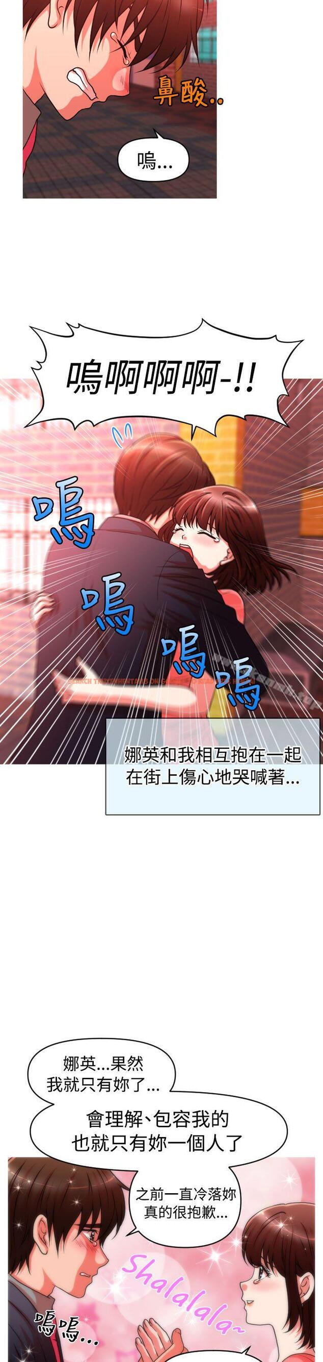 查看漫画奇怪的超商 - 第2季 第5話 - tymanga.com中的102255图片