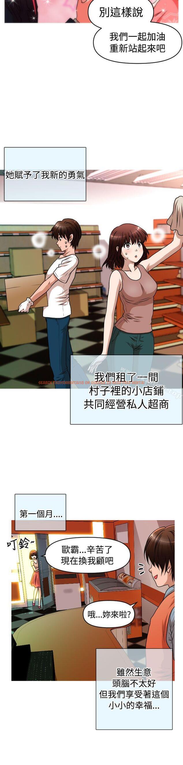 查看漫画奇怪的超商 - 第2季 第5話 - tymanga.com中的102265图片