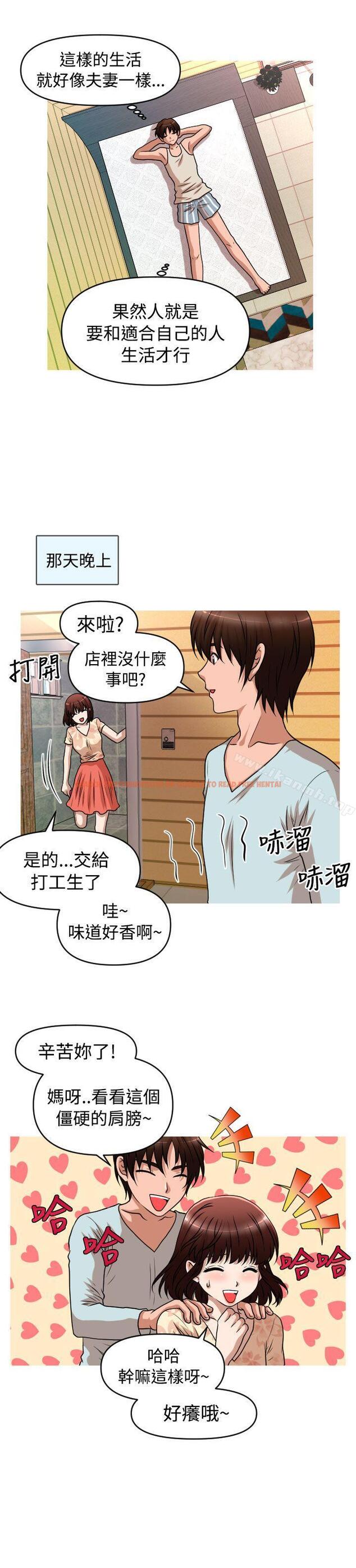 查看漫画奇怪的超商 - 第2季 第5話 - tymanga.com中的102329图片