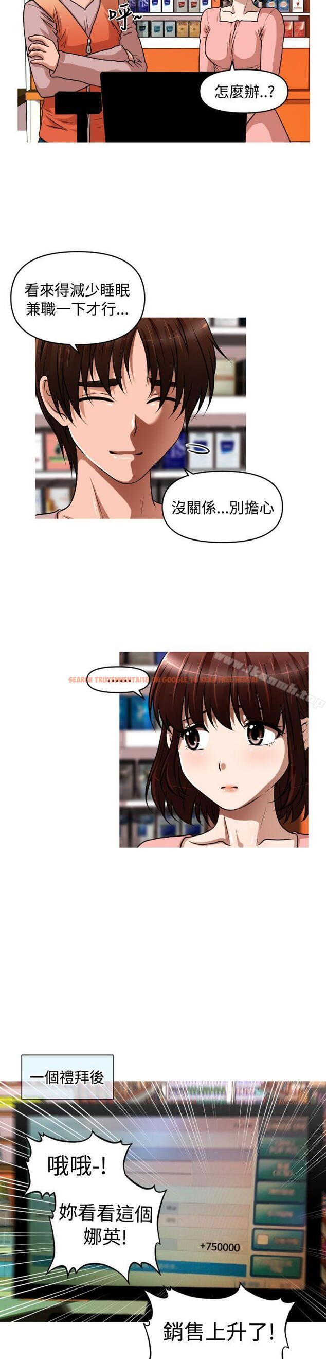 查看漫画奇怪的超商 - 第2季 第5話 - tymanga.com中的102369图片