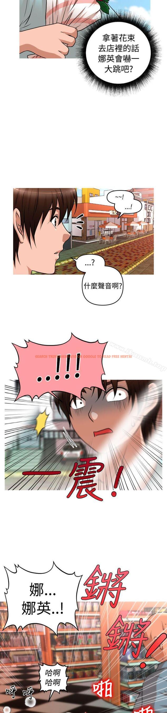 查看漫画奇怪的超商 - 第2季 第5話 - tymanga.com中的102429图片