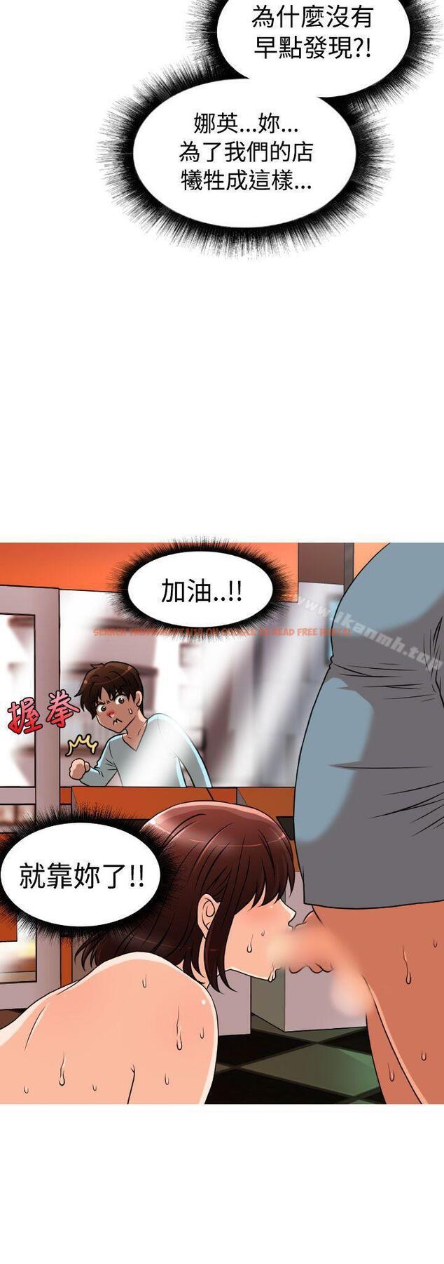 查看漫画奇怪的超商 - 第2季 第5話 - tymanga.com中的102584图片