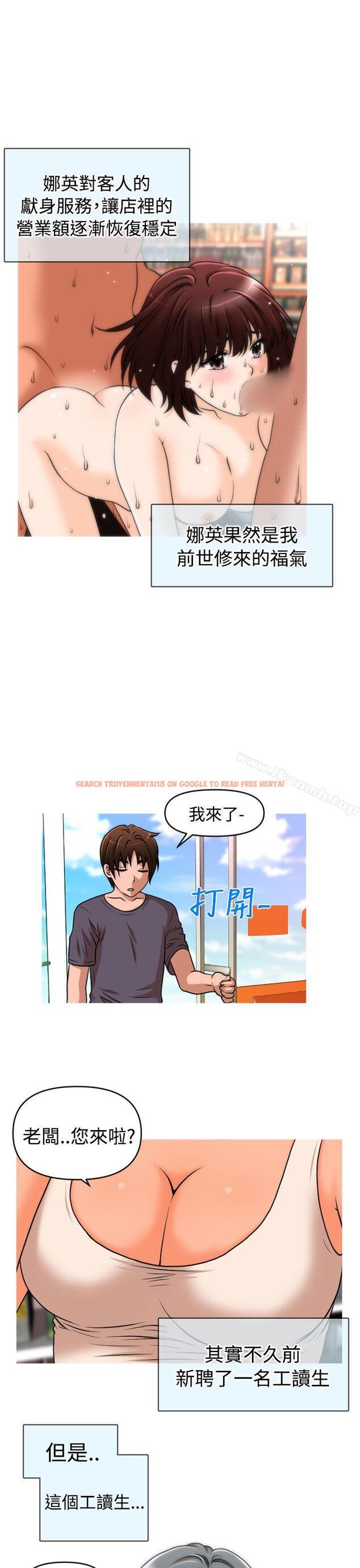 查看漫画奇怪的超商 - 第2季 第6話 - tymanga.com中的102595图片