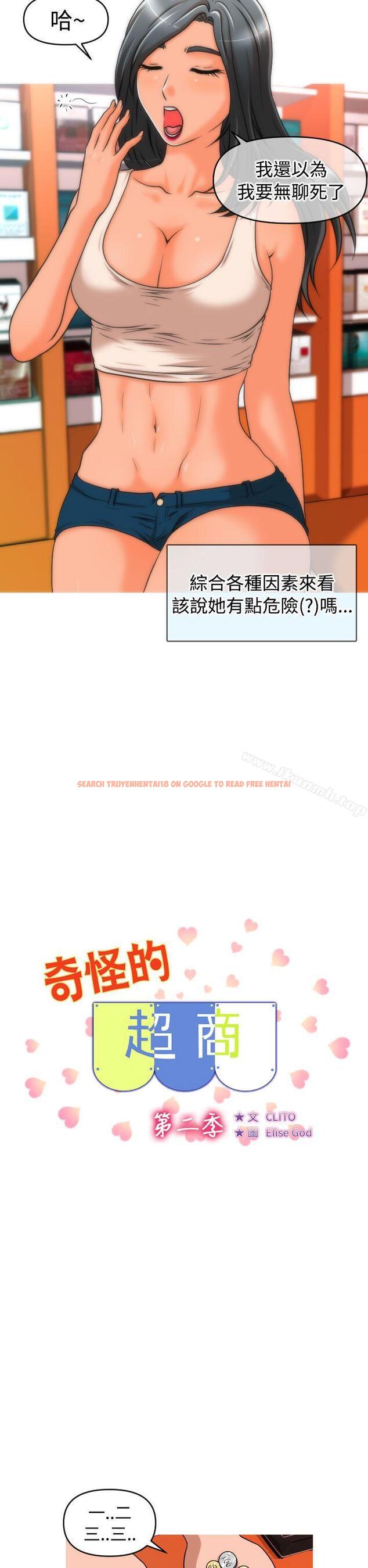 查看漫画奇怪的超商 - 第2季 第6話 - tymanga.com中的102625图片