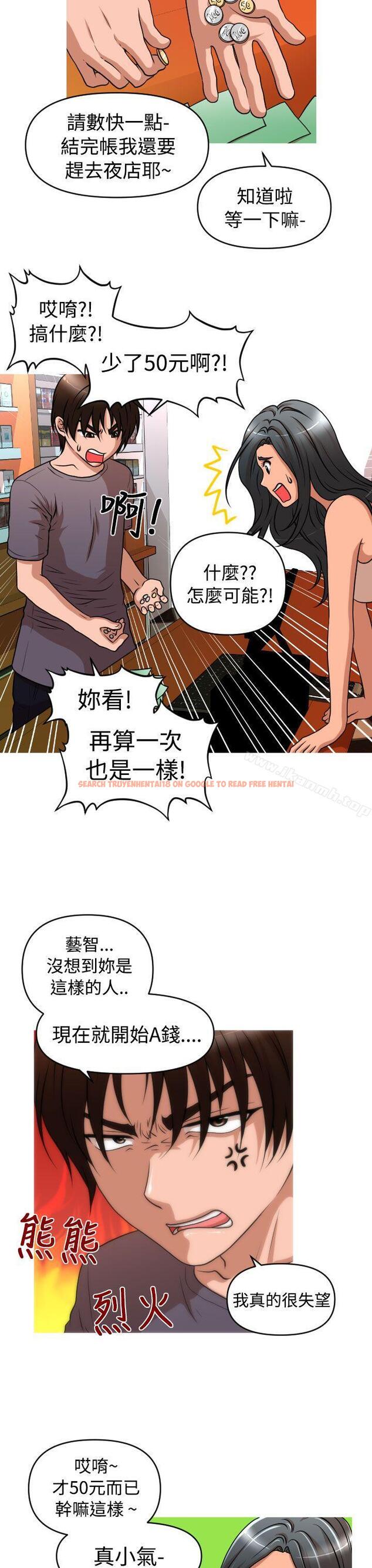 查看漫画奇怪的超商 - 第2季 第6話 - tymanga.com中的102635图片