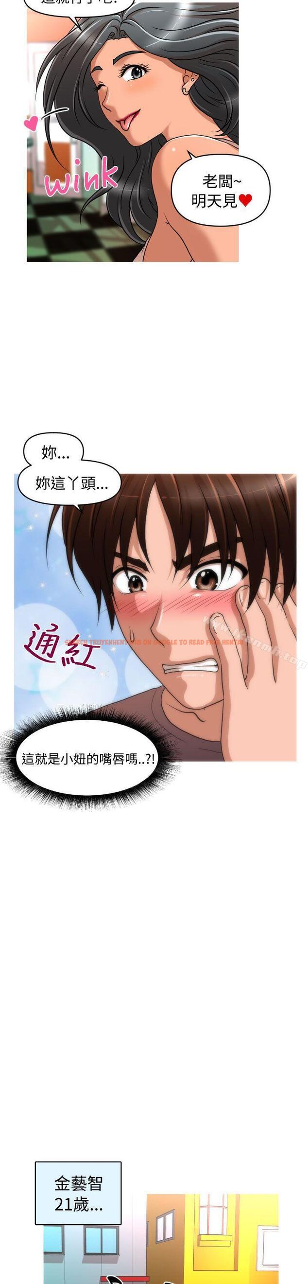 查看漫画奇怪的超商 - 第2季 第6話 - tymanga.com中的102707图片