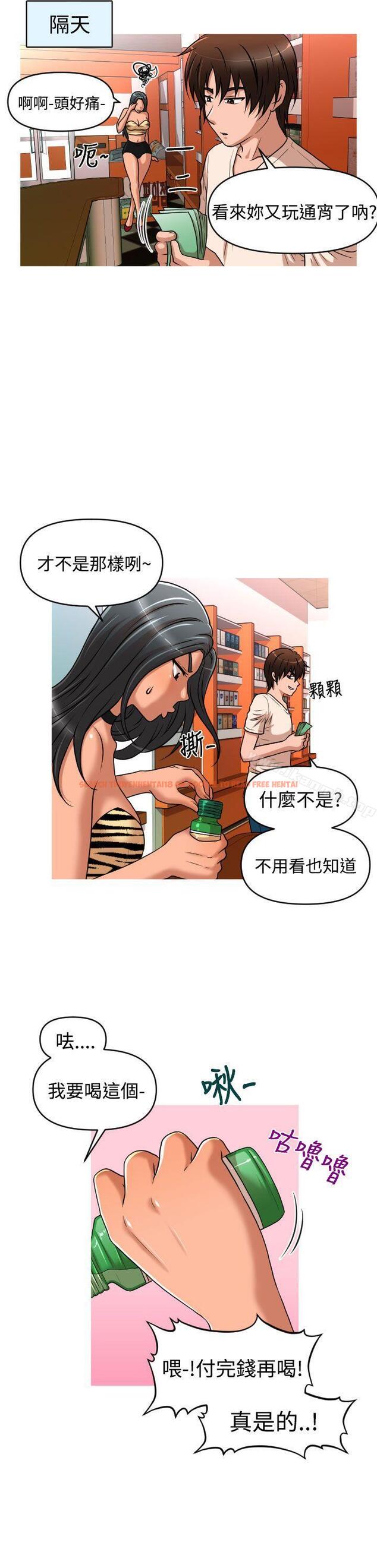 查看漫画奇怪的超商 - 第2季 第6話 - tymanga.com中的102763图片