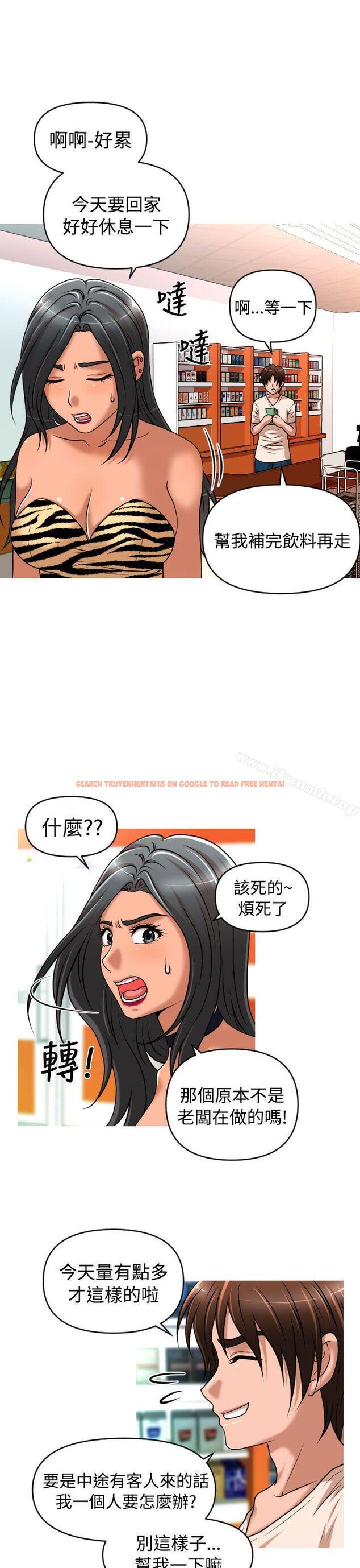 查看漫画奇怪的超商 - 第2季 第6話 - tymanga.com中的102804图片