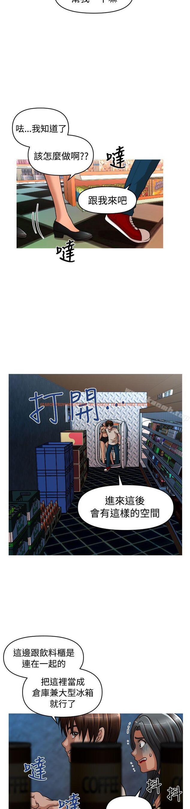 查看漫画奇怪的超商 - 第2季 第6話 - tymanga.com中的102809图片