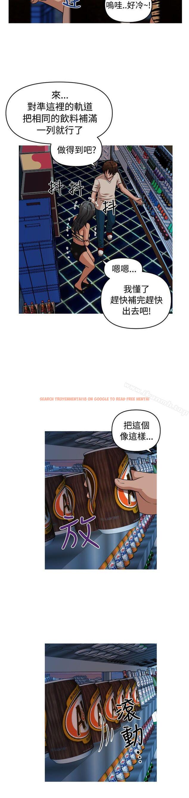 查看漫画奇怪的超商 - 第2季 第6話 - tymanga.com中的102838图片