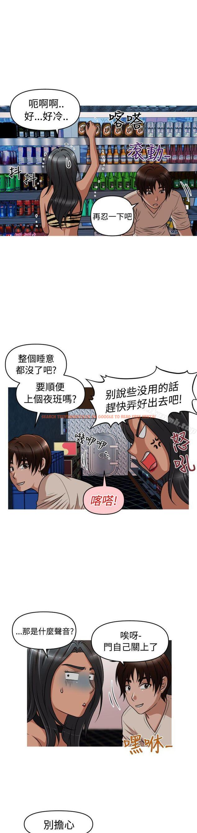 查看漫画奇怪的超商 - 第2季 第6話 - tymanga.com中的102852图片