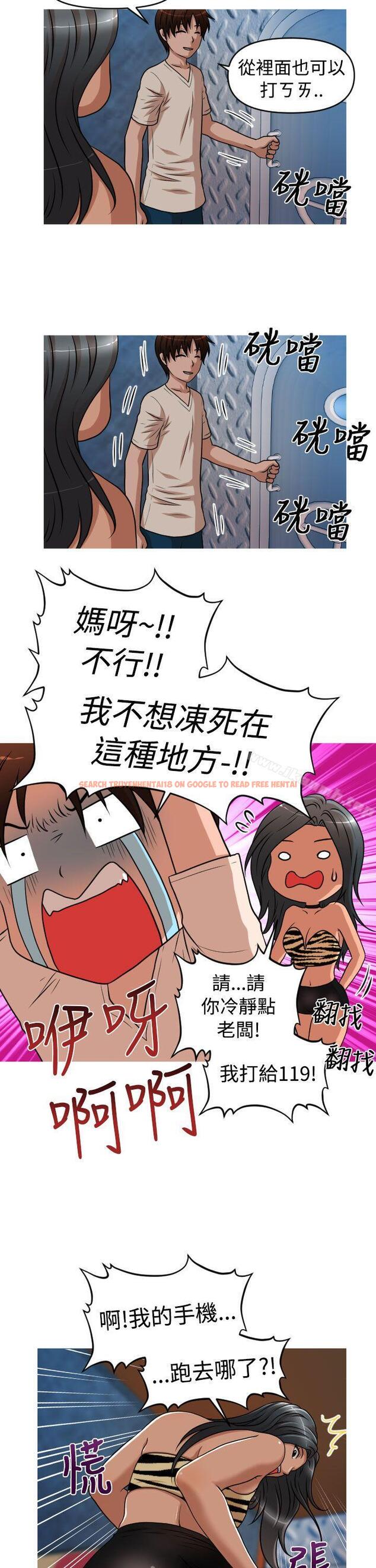查看漫画奇怪的超商 - 第2季 第6話 - tymanga.com中的102882图片