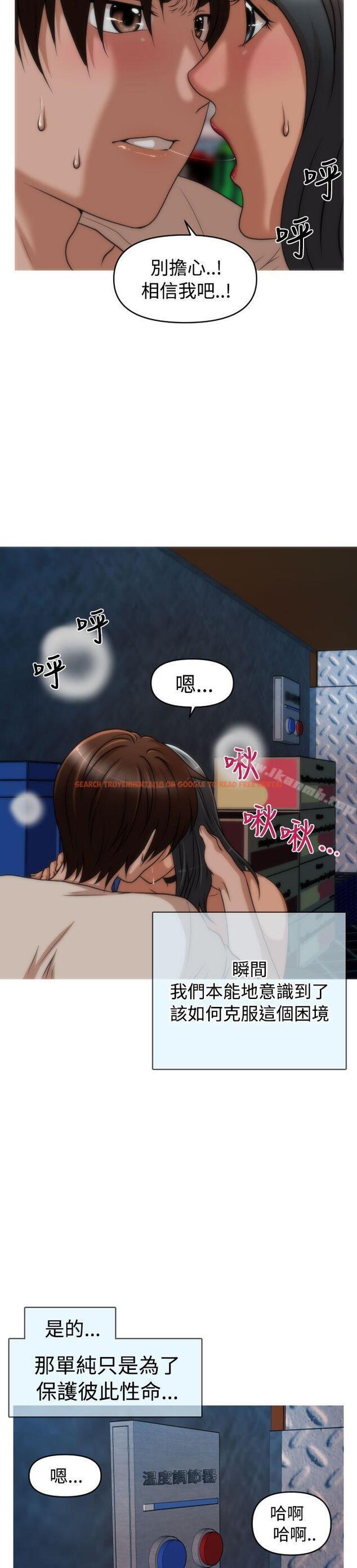 查看漫画奇怪的超商 - 第2季 第6話 - tymanga.com中的103050图片