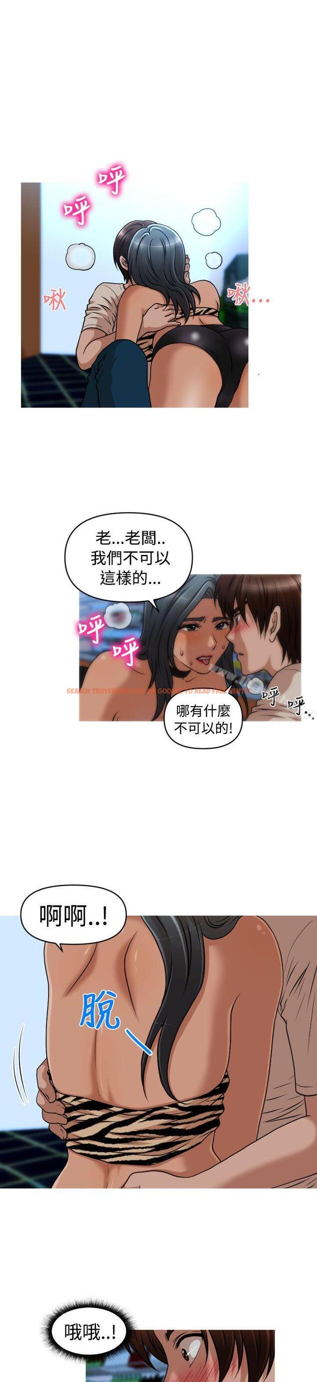 查看漫画奇怪的超商 - 第2季 第7話 - tymanga.com中的103096图片