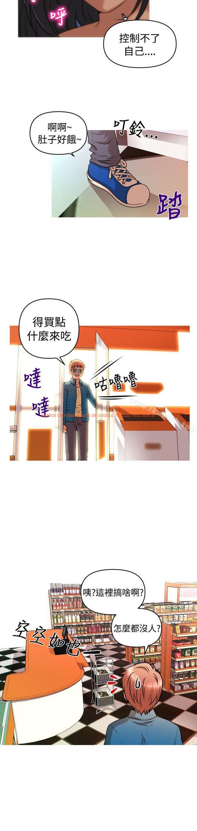 查看漫画奇怪的超商 - 第2季 第7話 - tymanga.com中的103135图片