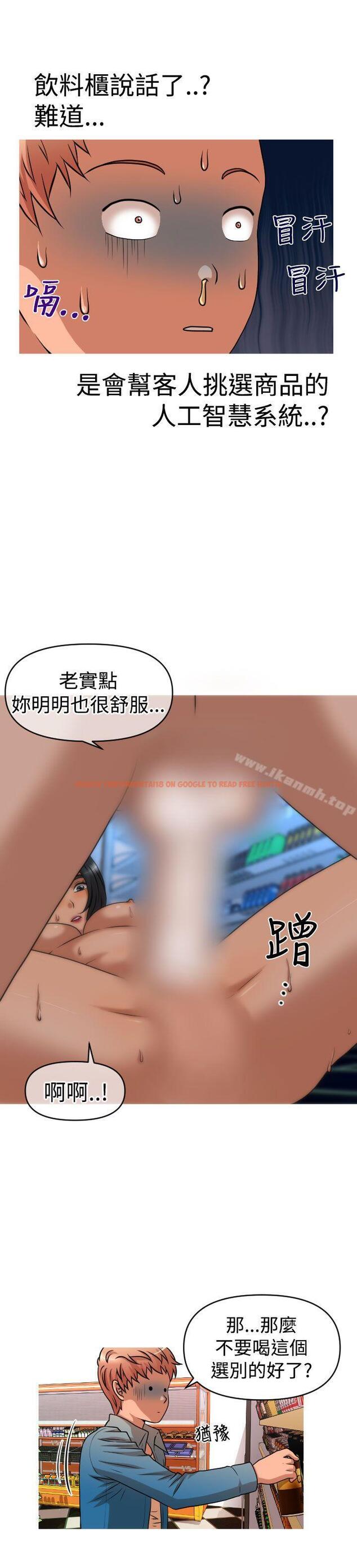 查看漫画奇怪的超商 - 第2季 第7話 - tymanga.com中的103167图片