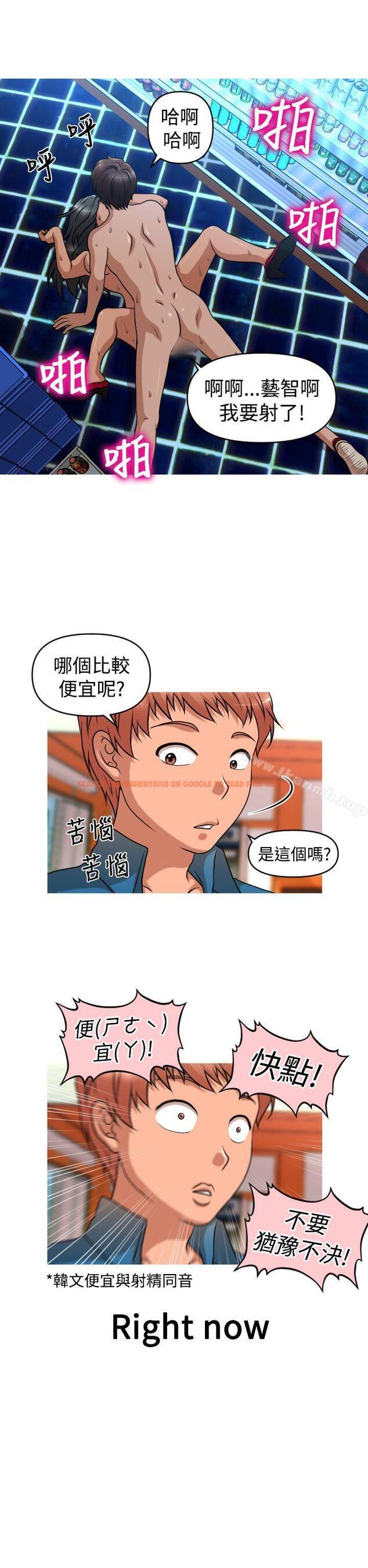 查看漫画奇怪的超商 - 第2季 第7話 - tymanga.com中的103243图片