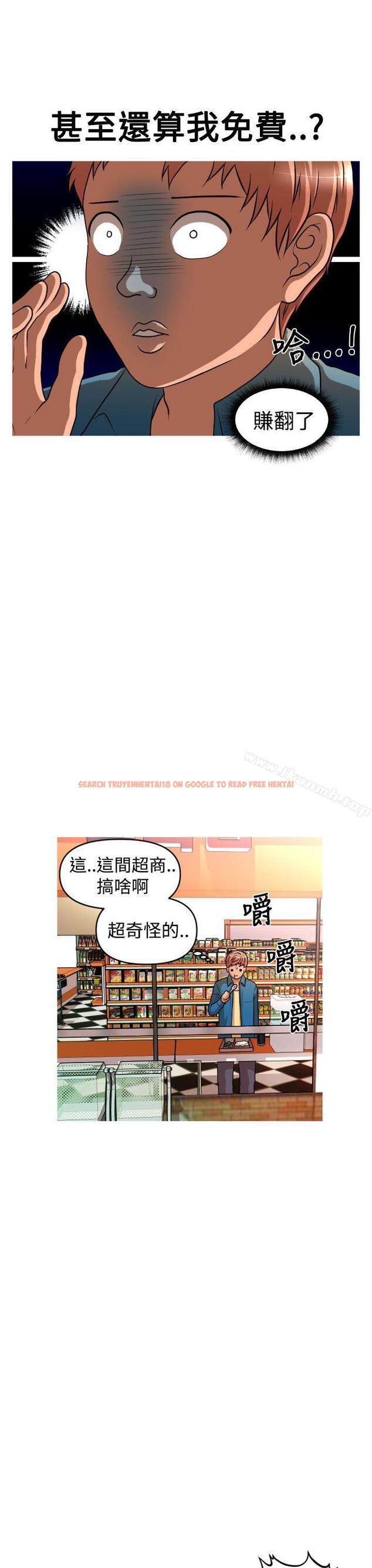 查看漫画奇怪的超商 - 第2季 第7話 - tymanga.com中的103272图片