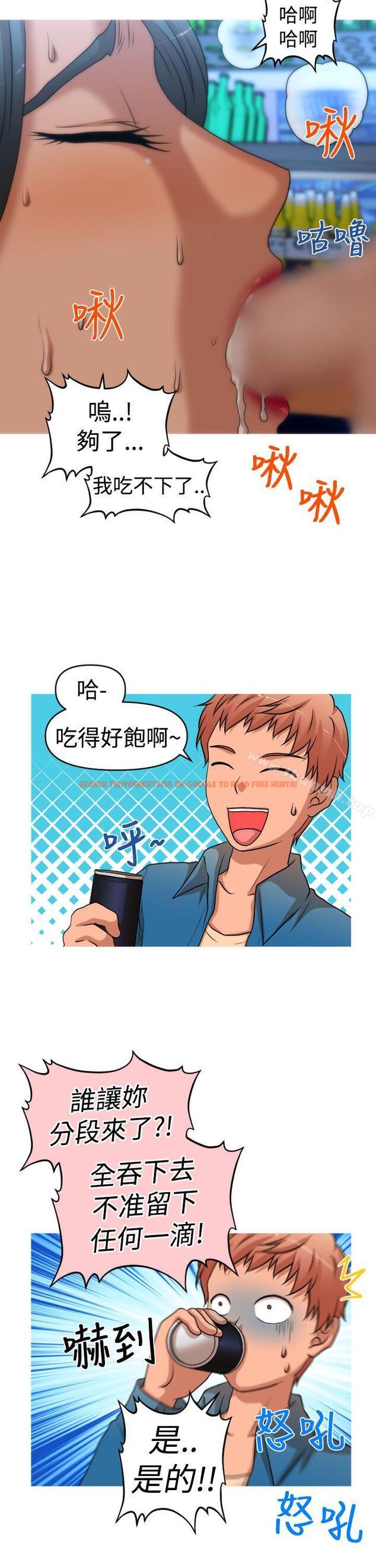 查看漫画奇怪的超商 - 第2季 第7話 - tymanga.com中的103296图片
