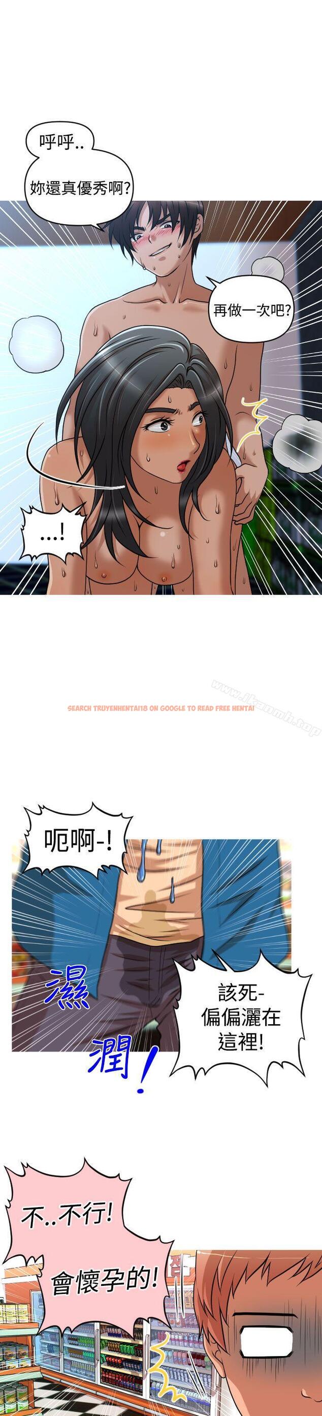 查看漫画奇怪的超商 - 第2季 第7話 - tymanga.com中的103305图片