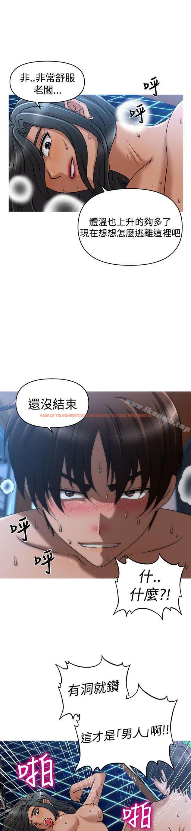 查看漫画奇怪的超商 - 第2季 第7話 - tymanga.com中的103417图片