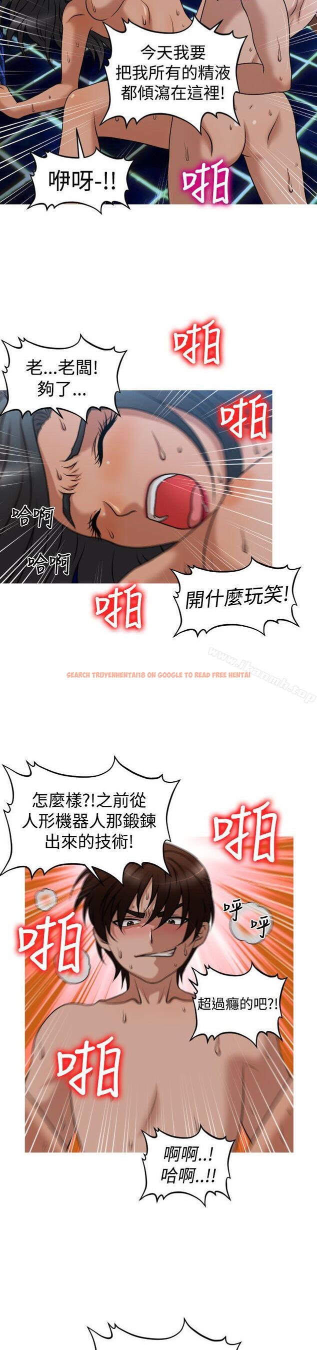 查看漫画奇怪的超商 - 第2季 第7話 - tymanga.com中的103446图片