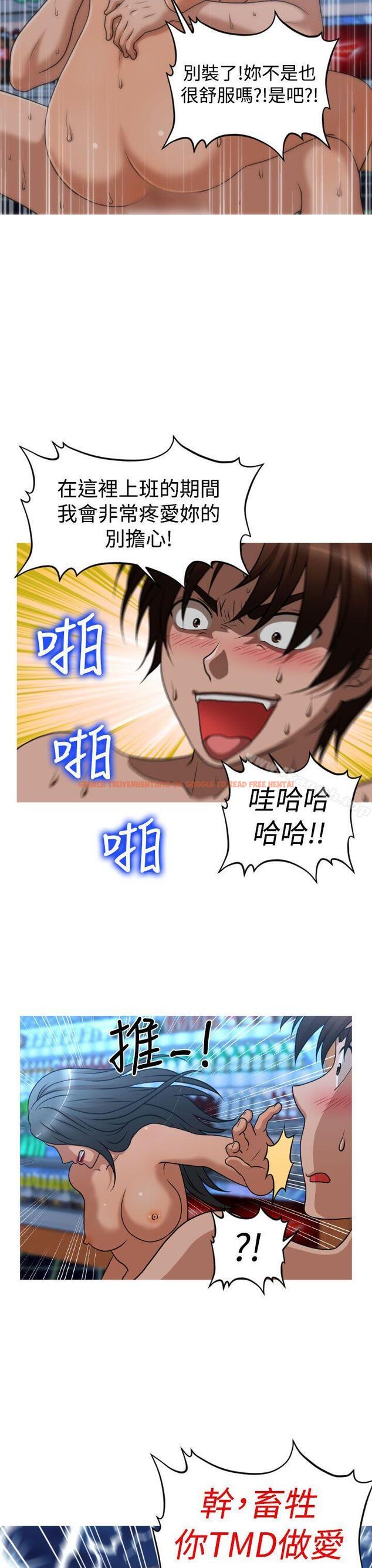 查看漫画奇怪的超商 - 第2季 第7話 - tymanga.com中的103480图片