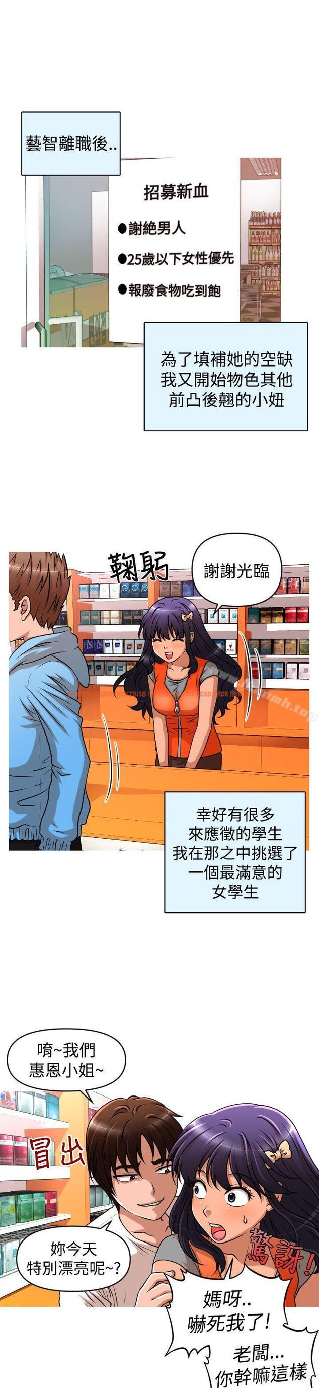 查看漫画奇怪的超商 - 第2季 第8話 - tymanga.com中的103511图片