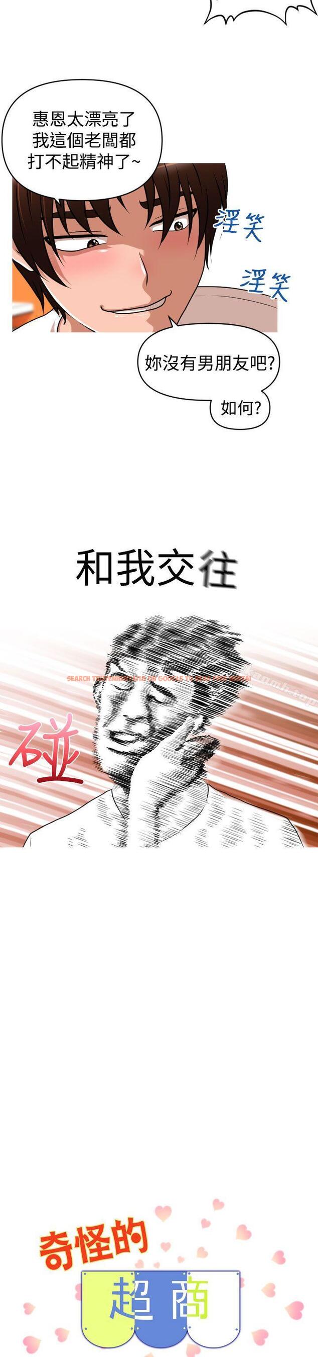 查看漫画奇怪的超商 - 第2季 第8話 - tymanga.com中的103544图片