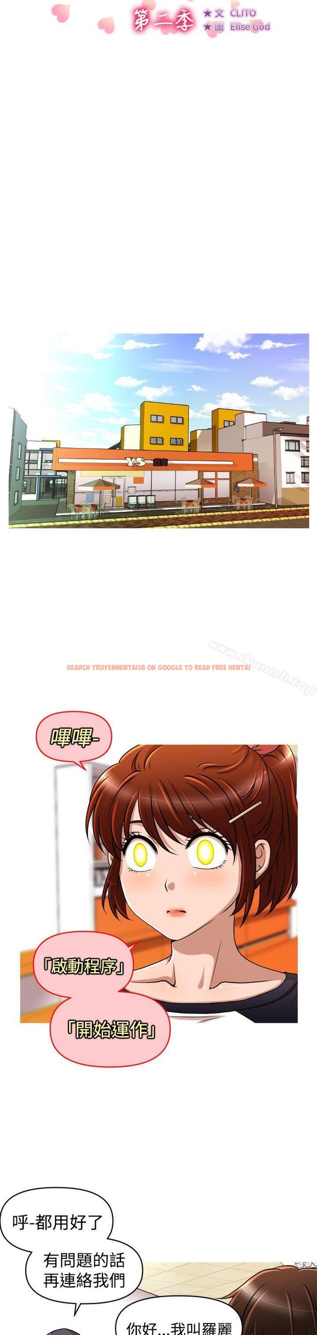 查看漫画奇怪的超商 - 第2季 第8話 - tymanga.com中的103555图片
